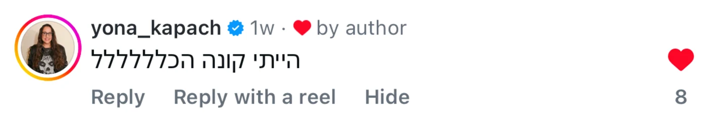 תגובה מהאינסטגרם